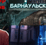 Владимир Токмаков и его мифы в новой книге о Барнауле — уже можно прочитать! - НовостиАлтая.рф