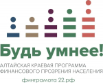 Управление ФНС России по Алтайскому краю рекомендует жителям региона встретить Новый год без долгов