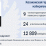 ТИКи Алтая 2025-2030: Сформирован новый состав Косихинской территориальной избирательной комиссии - Избирательная комиссия
