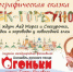 Конек-Горбунок / Фото: представление "Конек-Горбунок" - ИА Амител