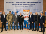 В Барнауле Федерация кикбоксинга Алтайского края утвердила новый стратегический курс развития
