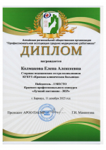 Старшие медицинские сестры Краевой клинической больницы в числе победителей регионального профессионального конкурса