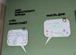 Директорам школ Октябрьского района представили подростковое пространство «Парк»