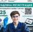 Продлена регистрация на Всероссийскую олимпиаду по химии - АлтГТУ им. И.И. Ползунова