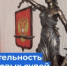  - Управление по обеспечению деятельности судей