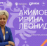 «Диалог на равных»: студенты АлтГУ встретятся с председателем Избирательной комиссии Алтайского края - Избирательная комиссия