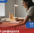 17 декабря Митап «От реферата к реальному продукту» - ИГН АлтГУ