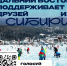 Фото: magadan-news.ru - НИА Алтай