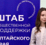 Специалист Академии выступила на круглом столе о единстве народов России - Алтайский филиал РАНХиГС