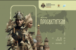 Педагоги из Барнаула стали участниками Всероссийского форума в Москве