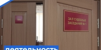   - Управление по обеспечению деятельности судей