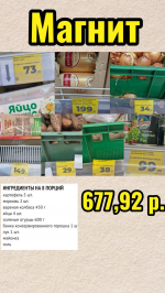 Потянем? "Молодёжь СПРАВЕДЛИВОЙ РОССИИ" выяснила, сколько будет стоить оливье в 2025 году