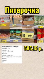 Потянем? "Молодёжь СПРАВЕДЛИВОЙ РОССИИ" выяснила, сколько будет стоить оливье в 2025 году