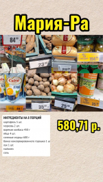 Потянем? "Молодёжь СПРАВЕДЛИВОЙ РОССИИ" выяснила, сколько будет стоить оливье в 2025 году