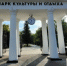 Изумрудный парк - Bankfax.Ru