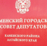 Главой Каменского района в Алтайском крае стала директор лицея Светлана Захарова - Сетевое издание Толк