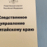 В преддверии Нового года офицеры СК России по Алтайскому краю  собрали подарки для военнослужащих и воспитанников подшефного детского центра ЛНР (ФОТО, ВИДЕО) - Следственный комитет