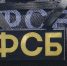 235 уголовных дел возбуждено по материалам УФСБ по Алтайскому краю в 2025 году - Комсомольская Правда