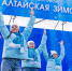 Фестиваль «Алтайская зимовка» - Администрация Алтайского края