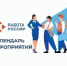 Внимание! Здесь вам помогут найти работу! - УТЗН Алтайского края