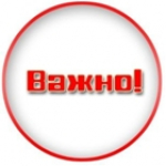 Вниманию работодателей, привлекающих иностранных работников!