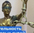   - Управление по обеспечению деятельности судей