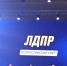 img - ЛДПР