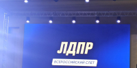 img - ЛДПР