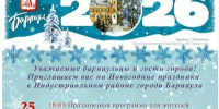 Жителей Индустриального района приглашают на открытие новогодних елок - Администрация г. Барнаул