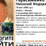 В Москве пропал бывший депутат Госдумы от Алтайского края Николай Герасименко - ИА Амител