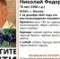 Экс-депутат Госдумы от Алтайского края Николай Герасименко пропал в Москве - Комсомольская Правда