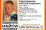 Экс-депутат Госдумы от Алтайского края Николай Герасименко пропал в Москве