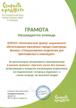 От семечка до урожая: итоги проекта «Удачная жизнь без границ» в Славгороде