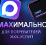 Экономьте на услугах ЖКХ вместе с МФЦ! - Минсоцзащиты Алтайского края