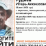 В алтайском селе пропал мужчина в зеленой куртке - ИА Амител