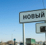 Новые дорожные знаки появятся в России с 2026 года - Сетевое издание Толк