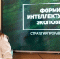 Экологи призвали жителей Алтайского края не верить «экофейкам» Фото №2 - Алтайская правда