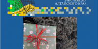 Градостроительная инспекция Алтайского края присоединилась  к ежегодной Всероссийской акции «Елка желаний» - Градостроительная инспекция Алтайского края
