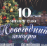 В городских учреждениях культуры города пройдут мероприятия в праздничные дни - Администрация г. Барнаул