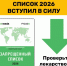 Вступил в силу список запрещенных веществ WADA на 2026 год - Газета Алтайский спорт