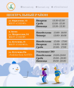 Барнаульцев приглашают на спортивные занятия в рамках проекта «Дворовый инструктор» в новогодние каникулы