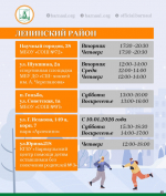 Барнаульцев приглашают на спортивные занятия в рамках проекта «Дворовый инструктор» в новогодние каникулы