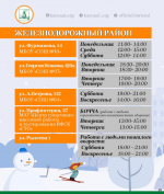 Барнаульцев приглашают на спортивные занятия в рамках проекта «Дворовый инструктор» в новогодние каникулы