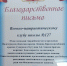 Ветеран Росгвардии удостоен благодарности от личного состава подразделения, выполняющего задачи СВО - Росгвардия