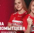 Фото: ЖВК «Спартак» (Москва) - Газета Алтайский спорт