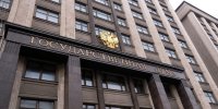 Какие федеральные законы вступают в силу в январе - Законодательное Собрание