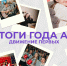 Год дружбы, патриотизма и достижений: Движение Первых Алтайского края подводит итоги 2025 года - Управление молодежной политики