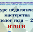 Аспирант АлтГПУ Валерия Заидова – победитель конкурса педагогического мастерства «Филолог года — 2025» - АлтГПУ