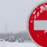 Перекрытие дорог - Bankfax.Ru