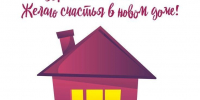 Фото: инспекция строительного надзора Алтайского края - НИА Алтай